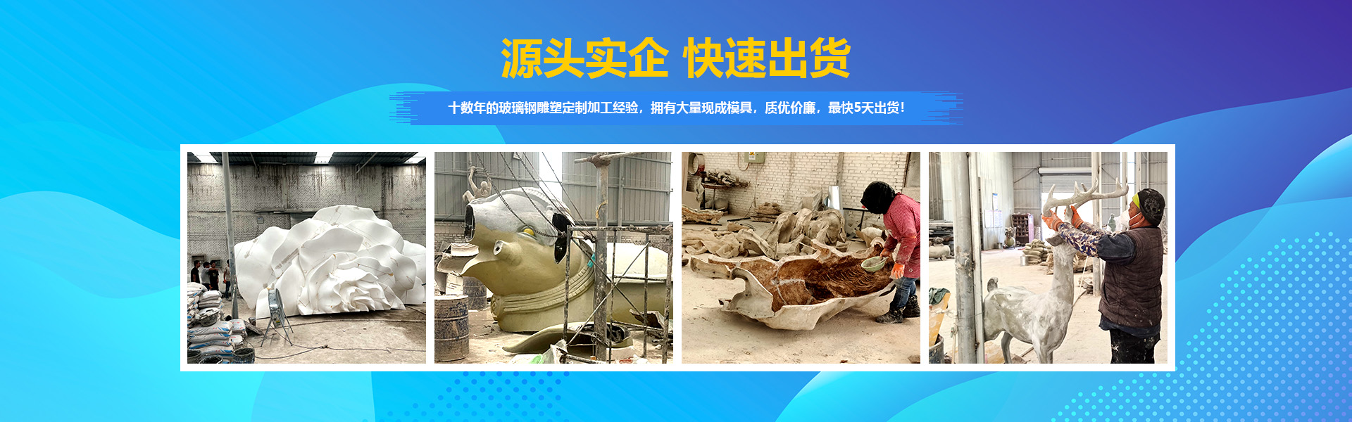源頭實(shí)企，快速出貨。