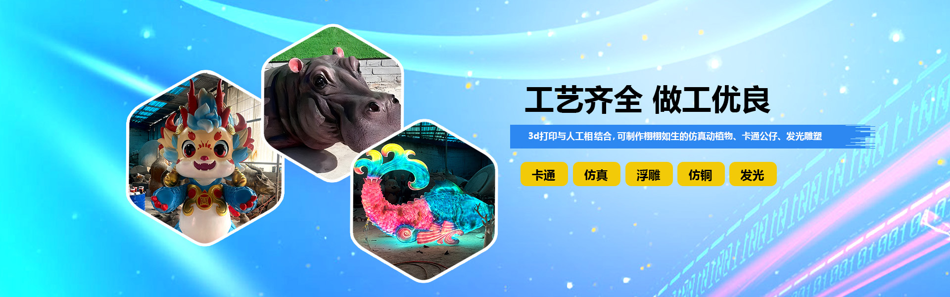 工藝齊全，做工精良。